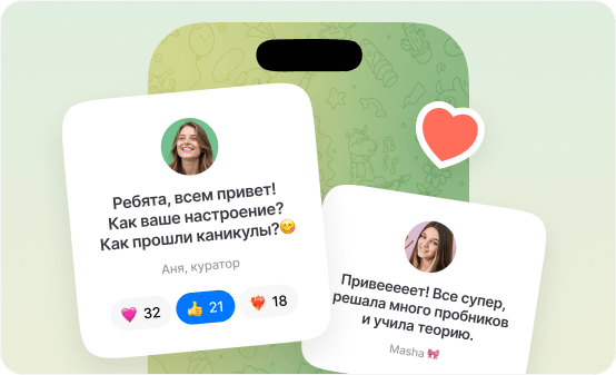 Комьюнити учеников