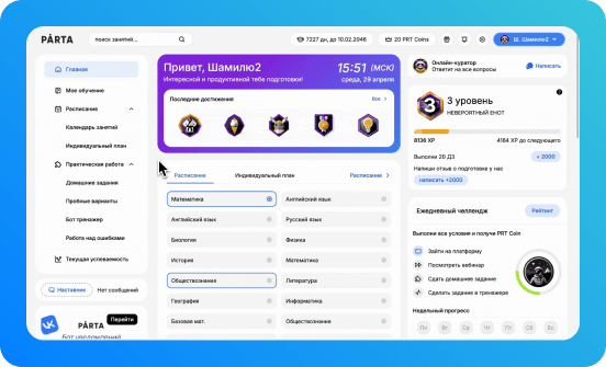 Домашние задания