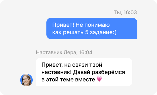 Наставники PARTA
