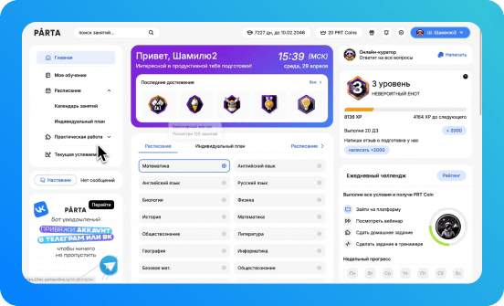 Практика на платформе